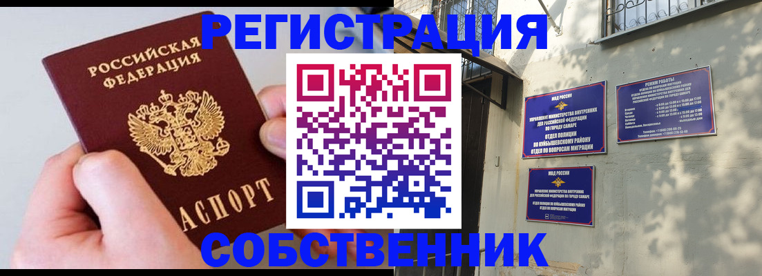 временная регистрация в Джанкое