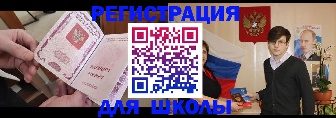 временная регистрация в Джанкое
