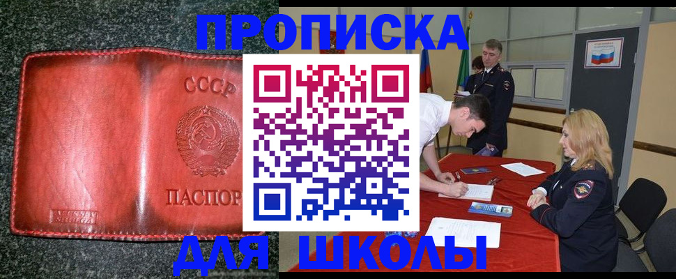 временная регистрация в Джанкое