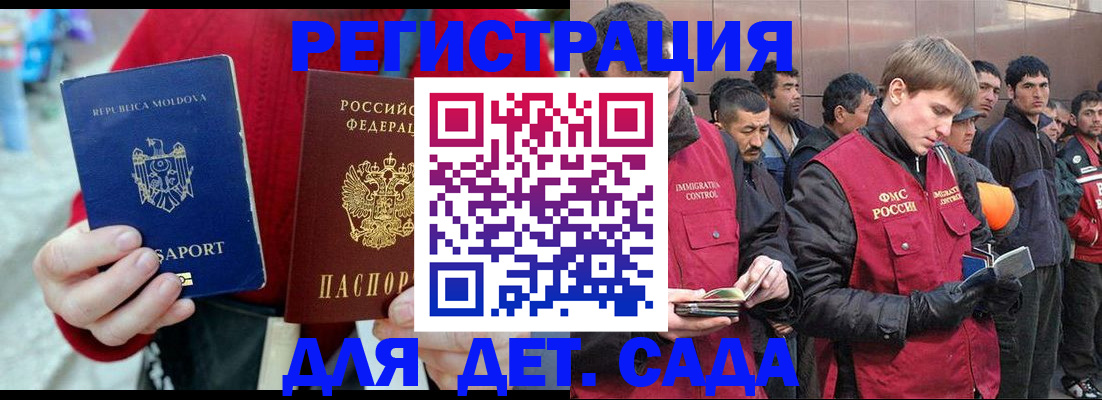 временная прописка в Джанкое
