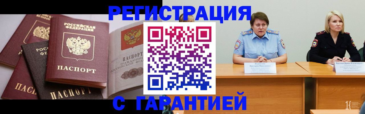 регистрация для дет. сада в Джанкое