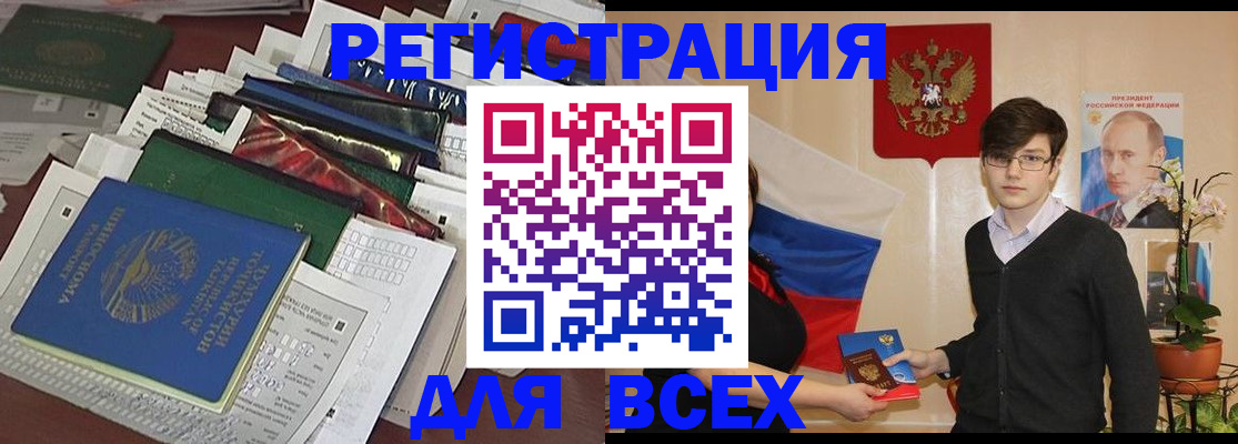 прописка для школы в Джанкое
